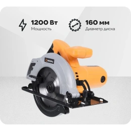 Циркулярная пила Вихрь ДП-160/1200, 160мм [72/11/8]