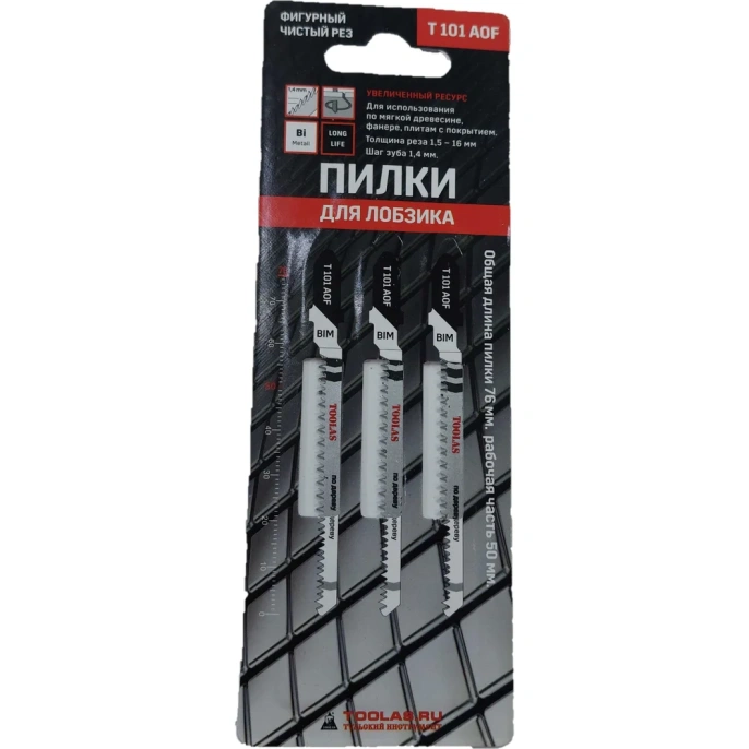 Пилка для лобзика T101AOF Bi-Metall (фигурный, чистый рез, шаг зуба 1.4 мм, толщина реза 1.5-16 мм) (для работ по дереву, фанере), 3 шт, общая длинна 76 мм TOOLAS 00000032