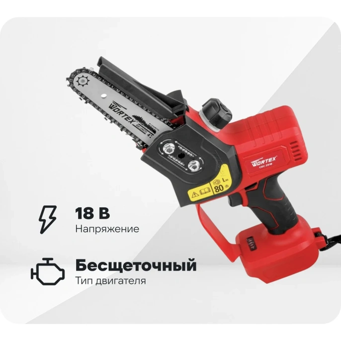 Цепная аккумуляторная пила WORTEX CEC 2518 ALL1 18 В 0323166
