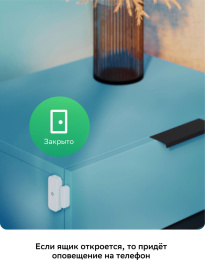 Датчик открытия двери/окна SBER SBDV-00030,  белый