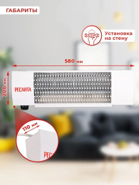 Тепловая завеса Ресанта ТЗ-3С, 3кВт белый [67/6/1]
