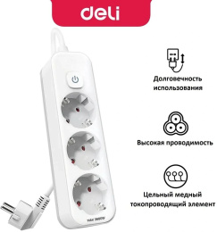 Сетевой фильтр Deli ET432, 3м, белый