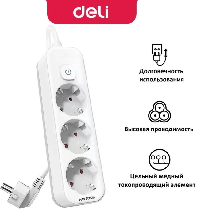 Сетевой фильтр Deli ET432, 3м, белый