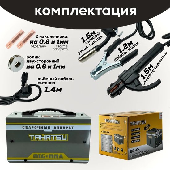 Сварочный аппарат TAKATSU 180XX