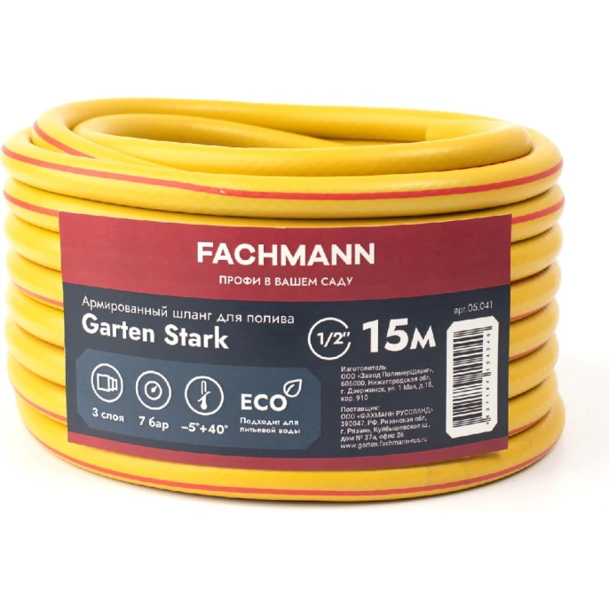 Садовый шланг Fachmann Garten Stark 1/2", 15 м 05.041