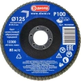 Круг лепестковый абразивный торцевой 125x22.2 мм, Р100 ДИОЛД 90242004