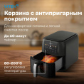 Аэрогриль Vitek VT-AF8001 8л 1700Вт темно-серый/черный