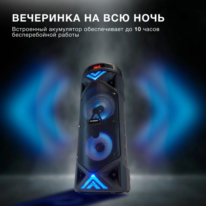 Минисистема Hyundai H-MC180 черный 80Вт FM USB BT SD/MMC
