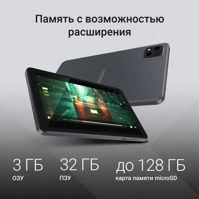 8" Планшет Digma G8 3/32 GB SC9863A 4G, 1280 x 800, Android 15 Go, темно-серый [da6b8p02]