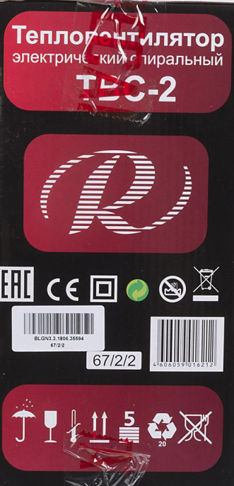 Тепловентилятор Ресанта ТВС-2,  2000Вт,  с термостатом, 2 режима, белый [67/2/2]