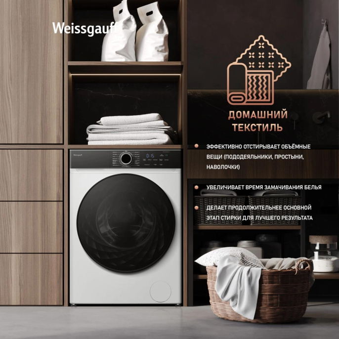 Стиральная машина WEISSGAUFF WM 4427 Inverter Steam, с фронтальной загрузкой, 7кг, 1200об/мин, с паром, инверторная