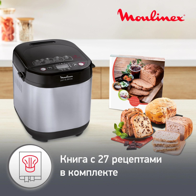 Хлебопечь Moulinex Pain & Delices OW240E30 650Вт серебристый/черный 7211002289