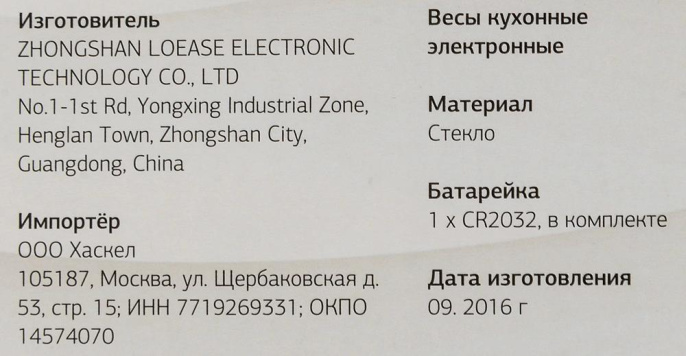 Весы кухонные STARWIND SSK3359