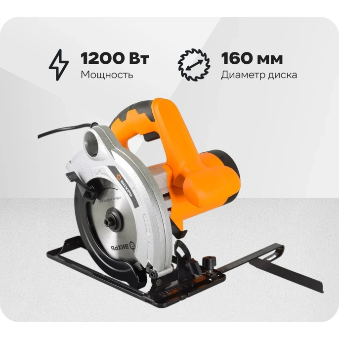 Дисковая пила Вихрь ДП-52 диск 160мм, 1200 Вт 900/72/11/16