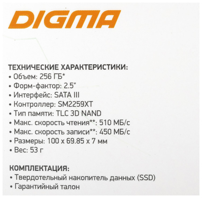 SSD накопитель Digma Run S9 DGSR2256GS93T 256ГБ, 2.5", SATA III,  SATA,  rtl