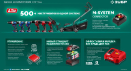 Секатор Зубр СКБ-2040-21аккум.
