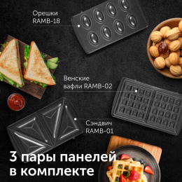 Мультипекарь Red Solution RMB-M603 700Вт черный/серебристый