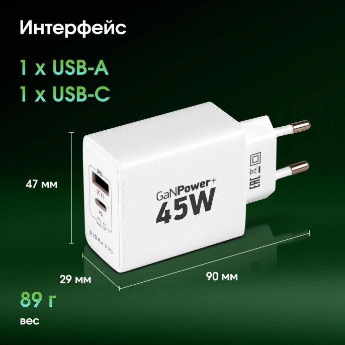 Сетевое зарядное устройство Digma DPW4A,  USB-A,  USB-C, 45Вт, 3A, белый [dpw4a5gx11wh]