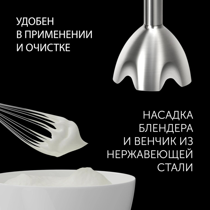 Блендер Polaris PHB 1065,  погружной,  черный/серебристый