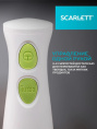 Блендер погружной Scarlett SC-HB42F67 700Вт белый