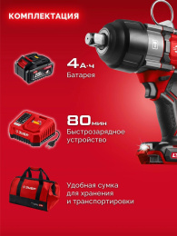 Ударный гайковерт Зубр ГБУ-1000-41, LMS, 4Ач, с одним аккумулятором