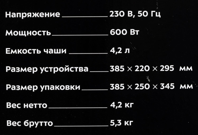 Миксер планетарный KitFort КТ-1308-1, 600Вт, красный
