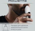 Триммер Rowenta TN8961F4 белый [1830008217]