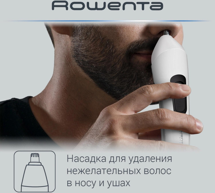 Триммер Rowenta TN8961F4 белый [1830008217]