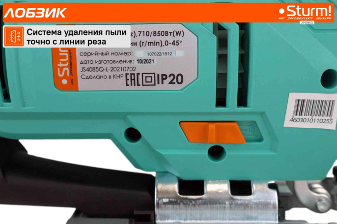 Лобзик STURM! JS4085Q