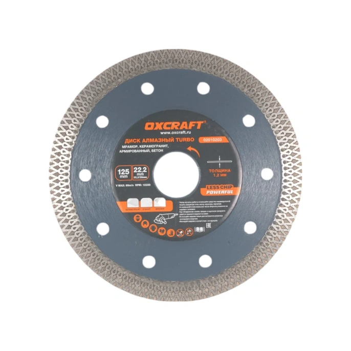 Диск алмазный сплошной Turbo OXCRAFT, 125х22,2 02010203