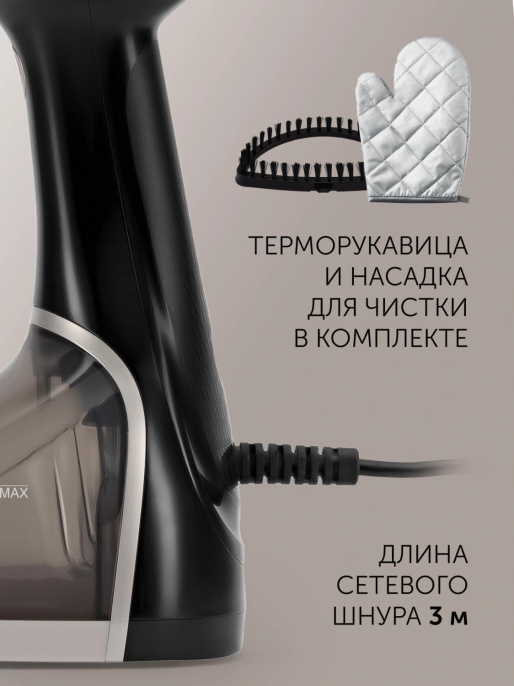 Отпариватель ручной Polaris PGS 2220CA, черный / золотистый [023458]