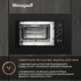 Встраиваемая микроволновая печь WEISSGAUFF HMT-620 B Grill, 20л, 700Вт, черный [435130]