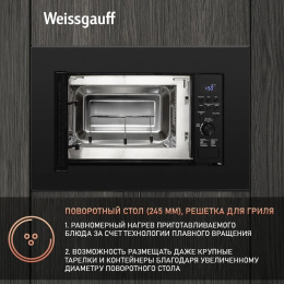 Встраиваемая микроволновая печь WEISSGAUFF HMT-620 B Grill, 20л, 700Вт, черный [435130]