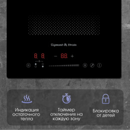 Индукционная варочная поверхность Zigmund & Shtain CI 61.3 B черный