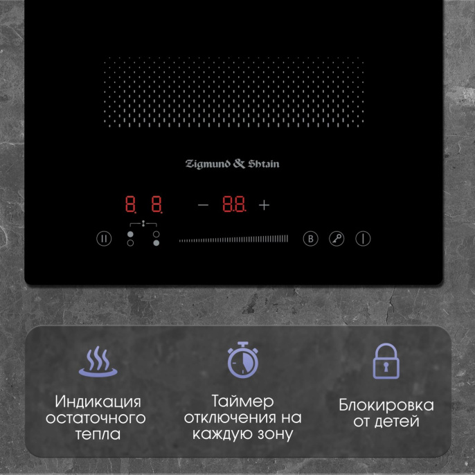 Индукционная варочная поверхность Zigmund & Shtain CI 61.3 B черный