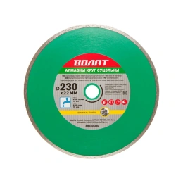 Круг алмазный сплошной по керамике (230х22 мм; мокрая резка) ВОЛАТ 89030-230