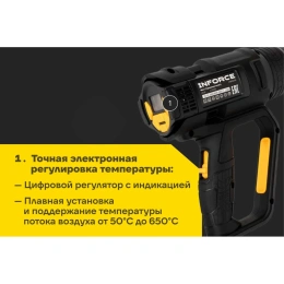 Фен (Термопистолет) Inforce HG6520D