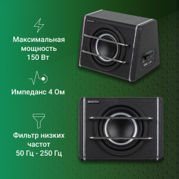 Сабвуфер автомобильный DIGMA DCS-80,  активный