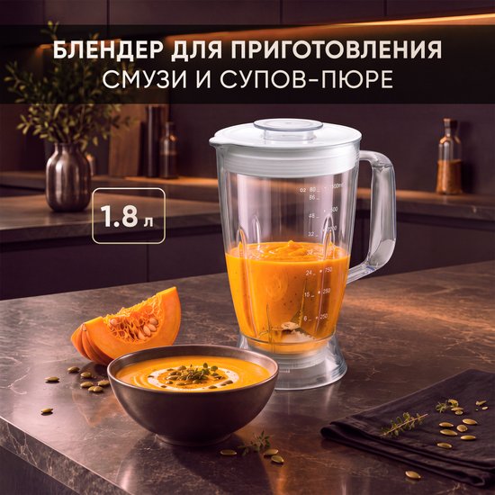 Кухонный комбайн EVOLUTION AIRO PRO1000 10 в 1