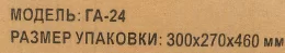 Гидроаккумулятор Вихрь ГА-24 24л 6бар оранжевый (68/6/1)