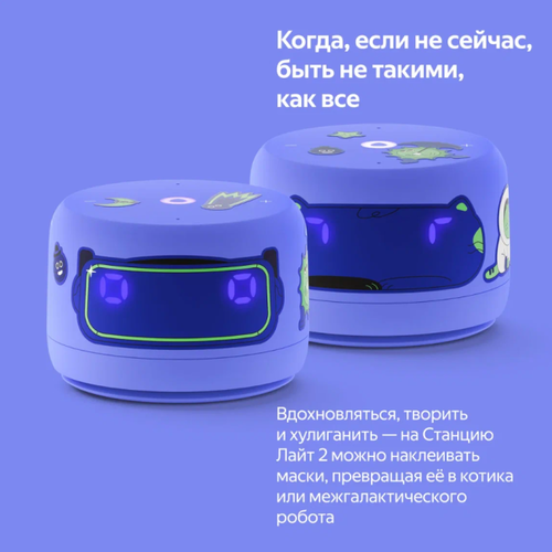 Умная колонка ЯНДЕКС Станция Лайт 2 6Вт, с Алисой, фиолетовый [yndx-00026vio]