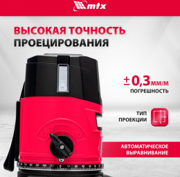 Лазерный уровень MTX crl-30g 30 м зеленый луч акк. li 2400 mah резьба 5/8" 35036