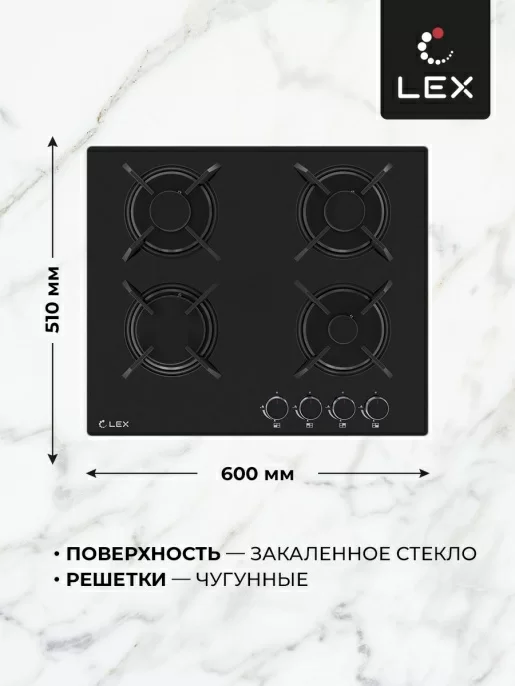 Газовая варочная поверхность Lex GVG 643A BBL черный