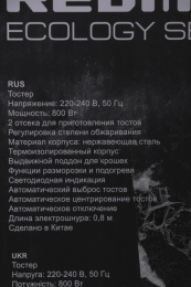 Тостер REDMOND RT-M404,  серебристый