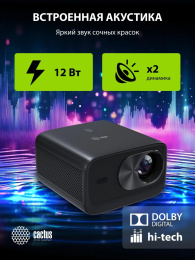 Проектор Cactus CS-X1.B LCD 17600Lm LS 1100Lm ANSI 4096x2160 4300:1 ресурс лампы:50000часов 2xUSB typeA 2xHDMI 3кг
