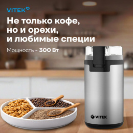 Кофемолка Vitek VT-8370 300Вт сист.помол.:ротац.нож вместим.:80гр стальной
