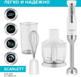 Блендер погружной Scarlett SC-HB42F09 1100Вт белый