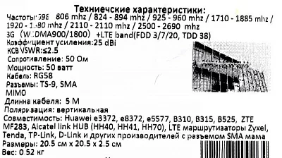 Антенна Huawei DS-4G1SMAM1.5M-1SFTS9-1MK 5м многодиапазонная серебристый