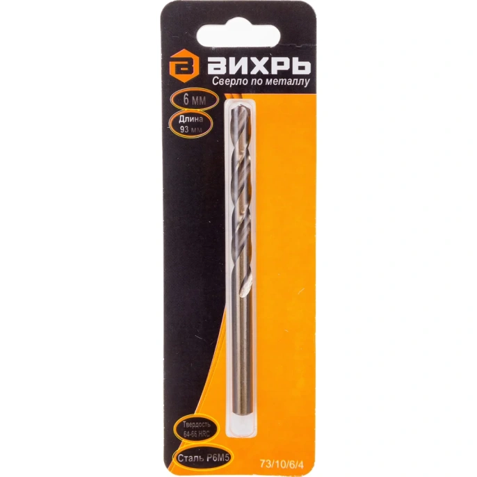 Сверло по металлу (6х93 мм; P6M5) Вихрь 73/10/6/4