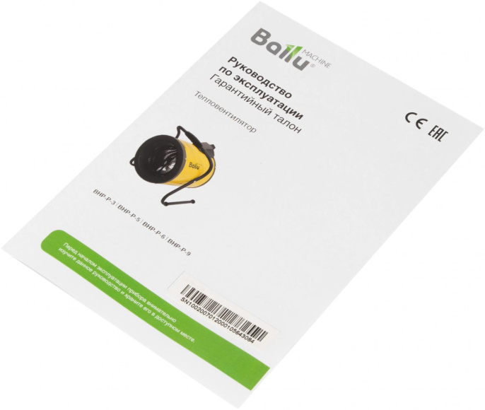 Электрическая тепловая пушка Ballu BHP-P-5,  4.5кВт, желтый